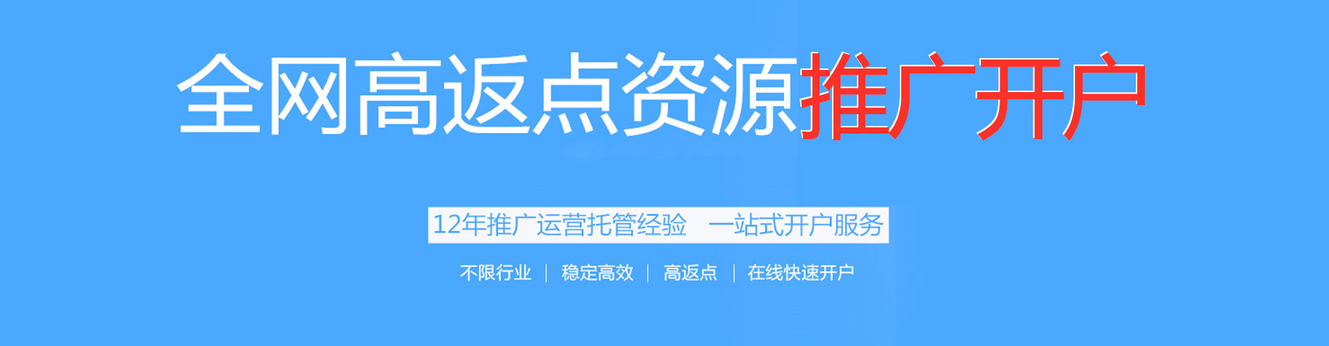赤水竞价端口开户